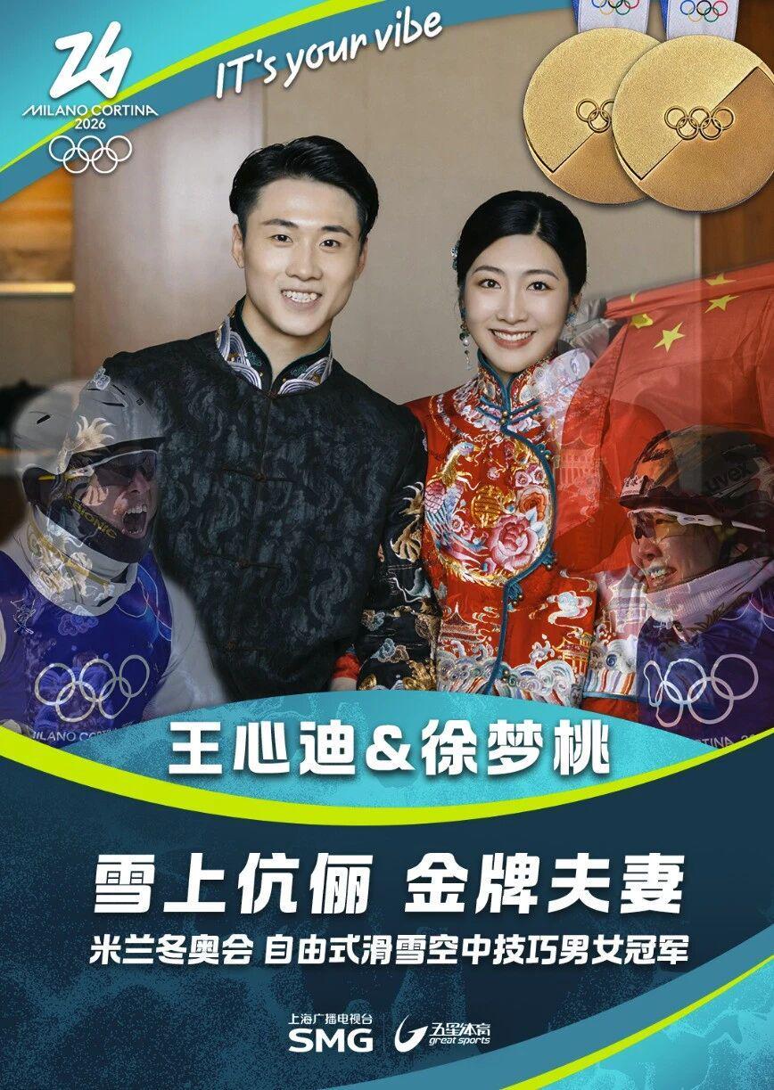 世俱杯投注-“冬奥历史第一对” 雪上伉俪 金牌夫妻